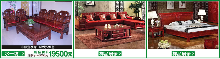 水一坊,红树湾首届家博会番禺大道店,广州家具卖场,家具网上商城